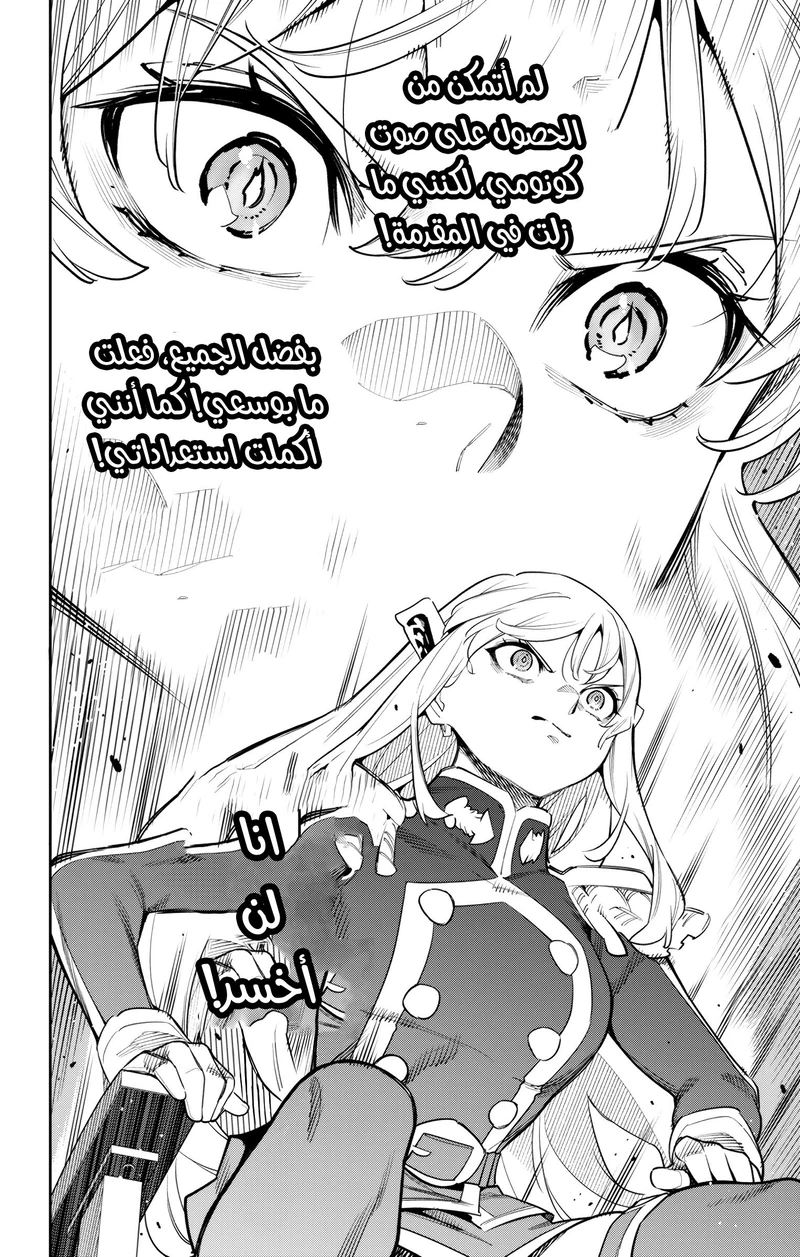 Chapter Image 21